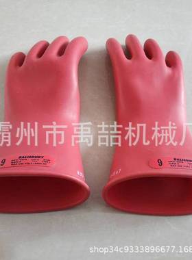 电力防电用绝缘手套E0011R绝缘导电手套红色直口袖绝缘手套