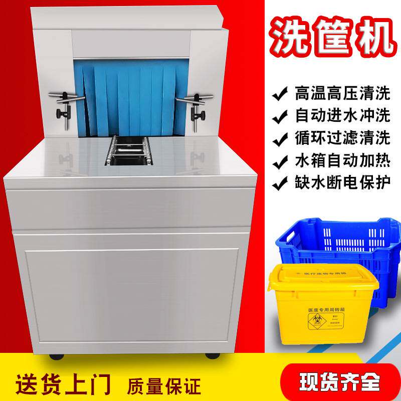 现货大型面包烤盘洗筐机 吹塑托盘清洗机 高温高压喷淋洗箱设备