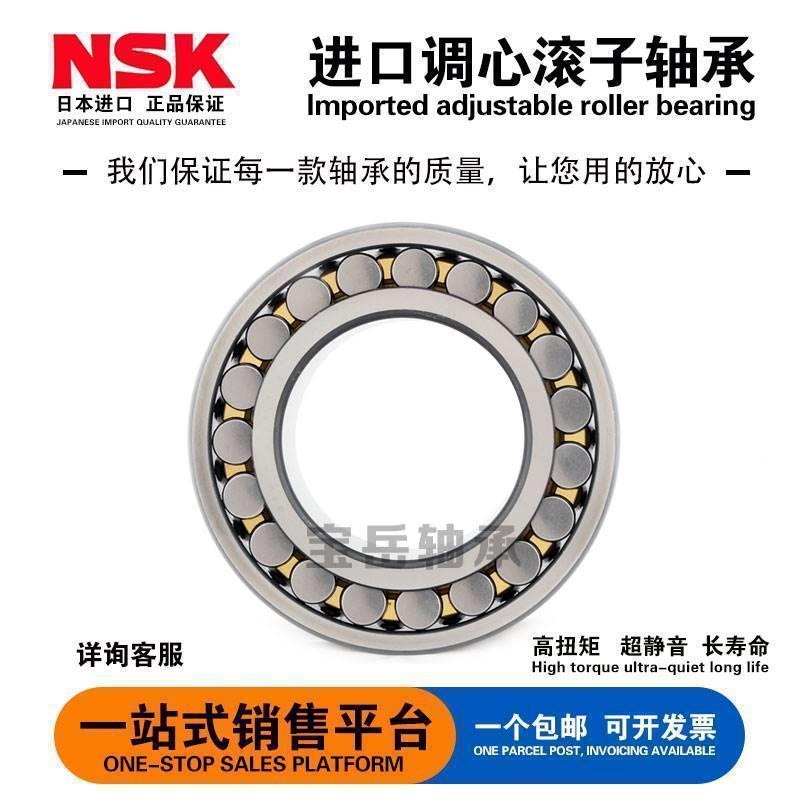 NSK双列调心滚子轴承223082302922310223112231223213CA238ME4