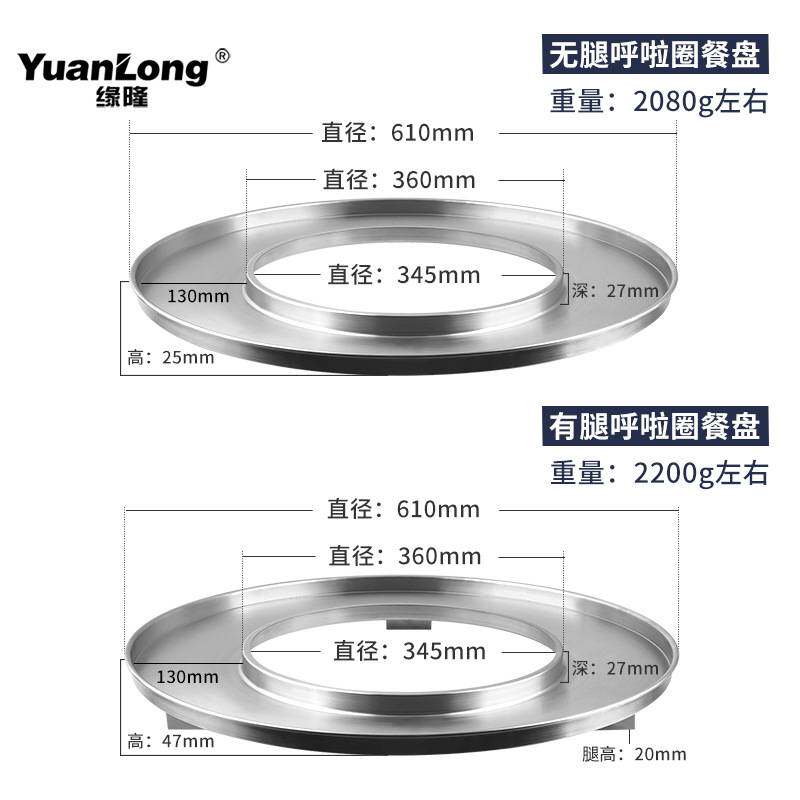 韩式烤肉店创意呼啦圈餐盘网红不锈钢圆形托盘商用网红呼啦圈餐盘