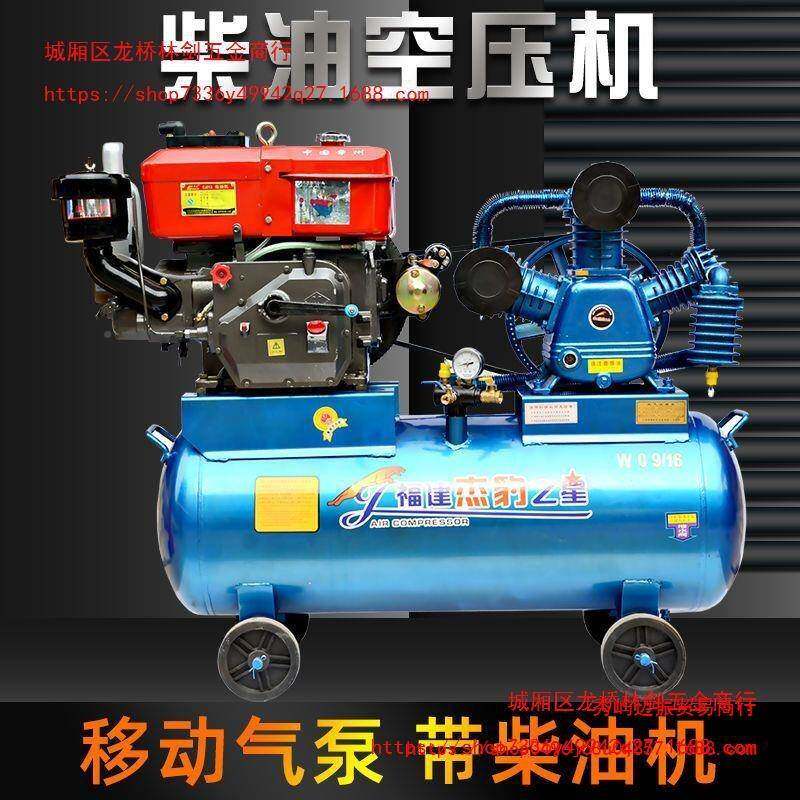 柴油机压机流动空补胎空压默认项机高打气压泵头空气泵压缩机空压