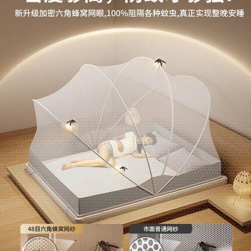 20卧26新款可折叠用室免安装蚊帐全罩式蒙古包89861491型防蚊罩家
