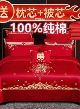 160支EepzHpsA高档纯绣棉婚庆四件套新房棉龙全凤花喜被套结婚婚