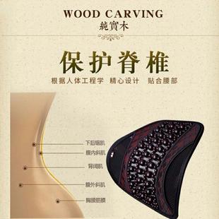 汽车腰靠车用品夏季 木珠靠644背靠座垫办公室座椅腰托舒车适椅内