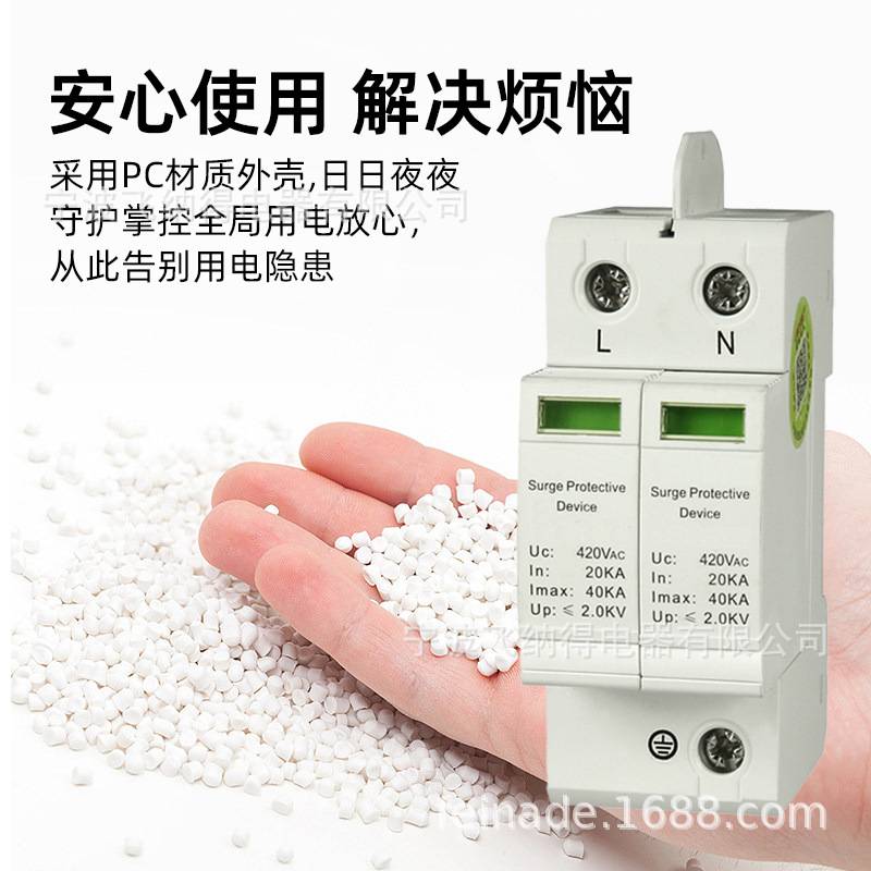 飞纳得ALU3-D/420V/10KA电浪涌防雷保护器单相避雷器2P避雷断路器