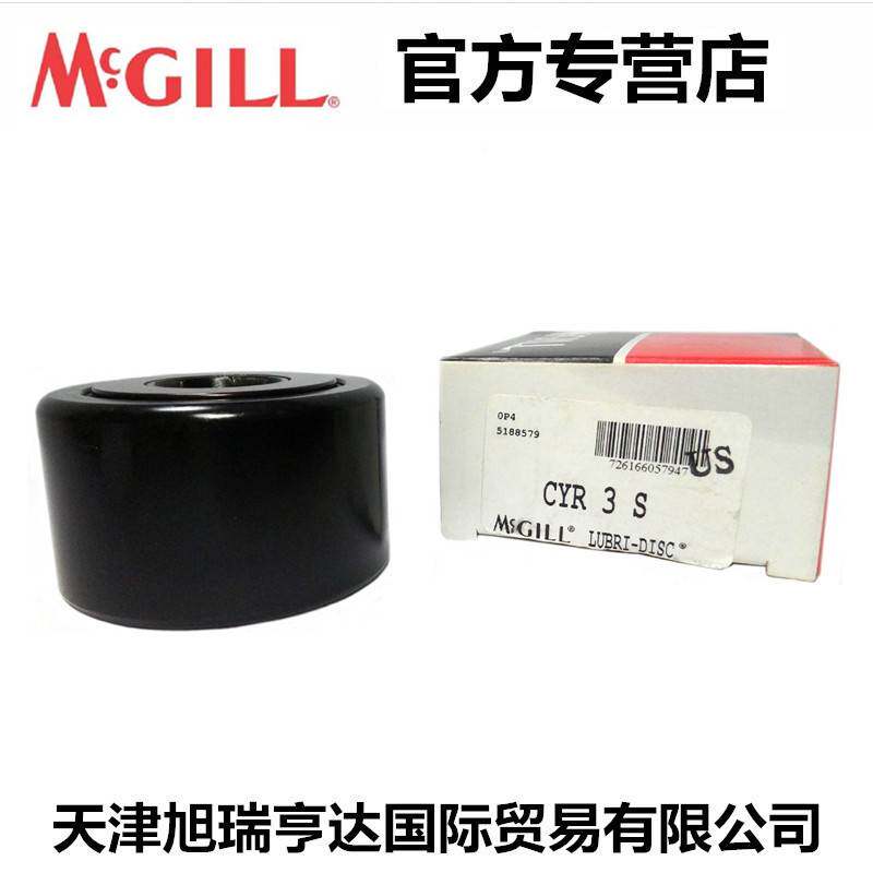 MCGILL轴承 型号CYR3S凸轮从动件/凸轮随动器/凸轮支承滚轮