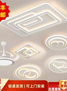 中灯具202新款简约风客厅灯卧室灯吸顶厂灯山套餐组5合家直销DKI