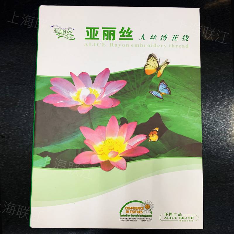 涤纶丝 人造丝绣花线色卡 108D 75D电脑高速有光无光绣花线色卡