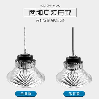 鑫永7201裕LED工潮矿灯高光防1生产车间厂房天棚吊杆灯00W20W工矿
