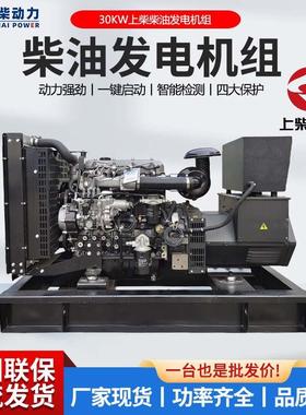 30K柴油发机瓦组聚柴30KW37KVA三相电380V静音箱全电自动30千W柴