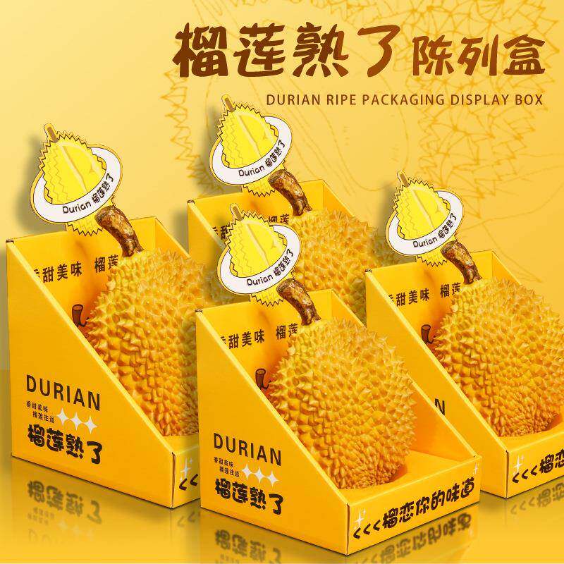 水果店装商超市榴莲列盒展示托盘陈网纹瓜西瓜水果包空CJL子单盒