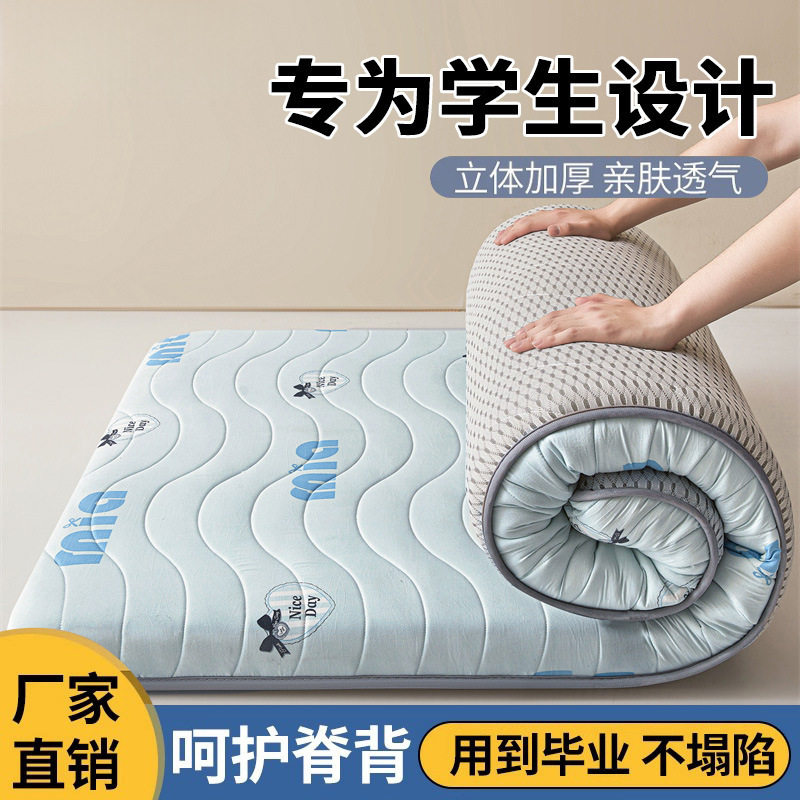 A类水洗棉床垫子软垫家用褥子租房床褥宿舍单人榻榻米遮盖物
