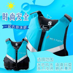 WELLPATH专业儿童救生衣大浮力漂流船用浮潜成人男女求生马甲背心