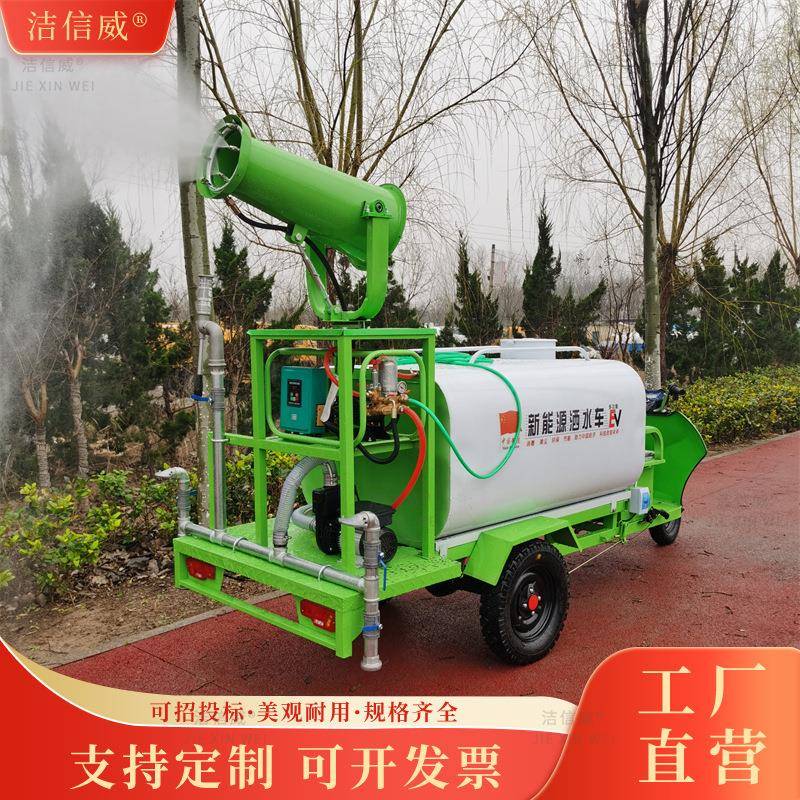 工用电动三轮洒水车雾炮洒水园林绿化新能源高压洗地水车炮车洒水