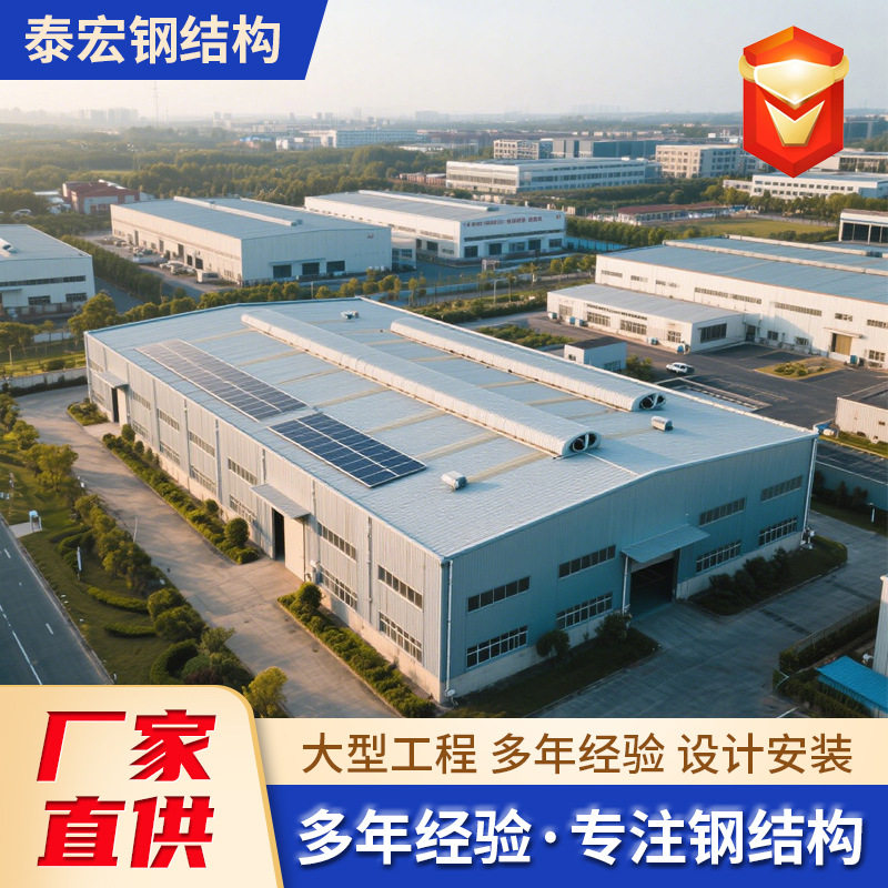 厂家承接室外大型钢结构工程网架钢结构建筑行车房钢结构厂房