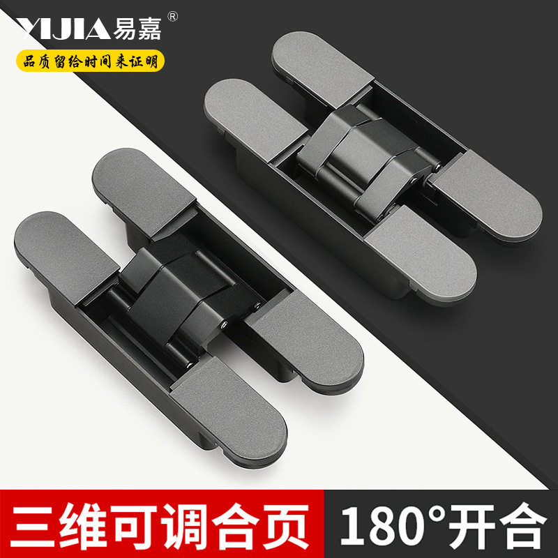 易嘉隐形门暗藏隐形合页暗门铰链三维可调十字木门安装隐藏门外开