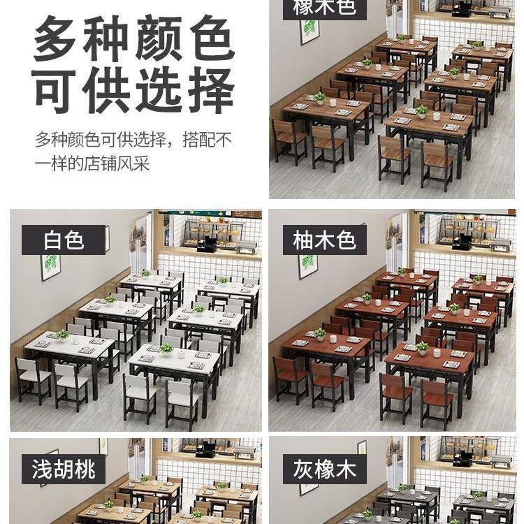 餐早餐厅店餐饮商用桌子快餐BDR-6366小合吃店餐桌椅组出租房餐饭