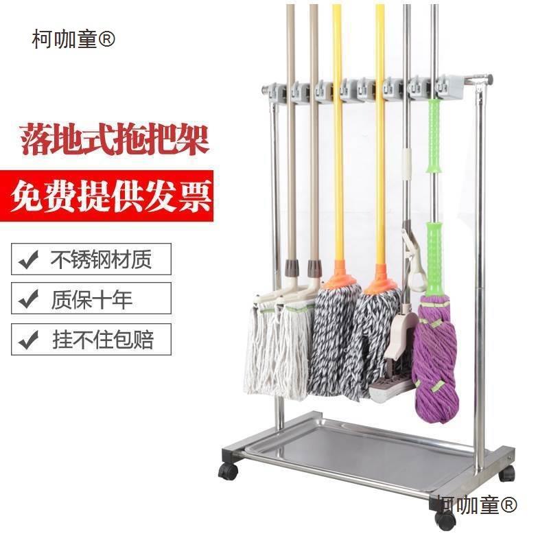 可移动拖布收纳沥水挂架落地式拖架不锈柯咖童钢夹收卡拖把把纳架
