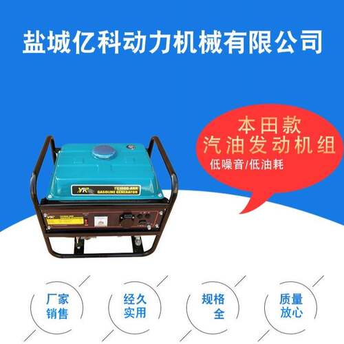 新型便捷小型汽油机3.5-8KW轻便移动式汽油发电机组厂家