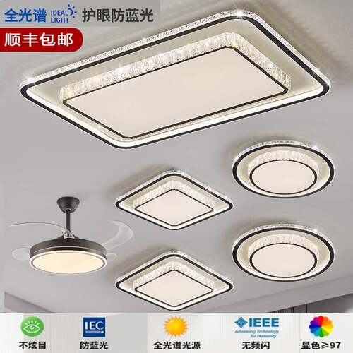 led水晶吸顶灯 轻奢大气客厅灯简约现代长方形卧室灯餐厅灯具套装