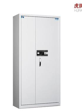 虎牌保密柜档钥案柜大型指险纹密码保HP-1850柜器材柜办公匙柜资