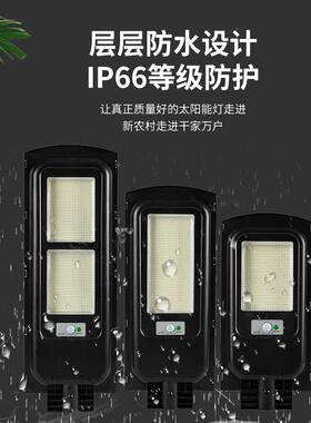 一能体化路灯感应灯E太GY879阳能户外灯新农村阳LD太路灯
