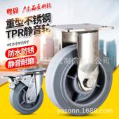 粤橡顺重型不锈钢胶静音万4寸R向轮4寸5寸6寸8寸TP无声减震子轮轱