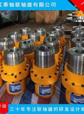 GⅡCL型鼓形齿式联轴器 GIICL20 21 22 25 24 7 8型联轴器