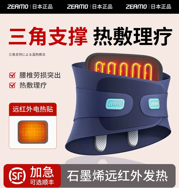 莱卡支撑护腰带腰椎间盘保护突出腰肌劳损疼痛男女电加热腰托腰围