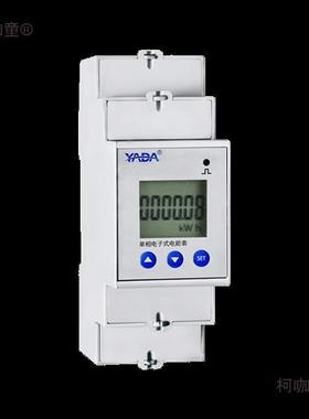 单相电子电能表雅达dds3366d-j式麦太保