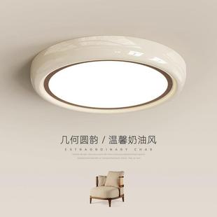 奶油风极简卧室吸顶灯设计师创意圆形房间灯白色复古次卧灯主卧灯
