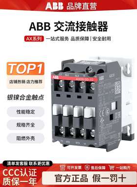 ABB交流接触器AX09-30-10220V1825324050658095150110V
