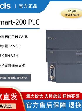 科思Cocis//S200SmartPLC可编程控制器/标准型CPU//SR20/30/40/60