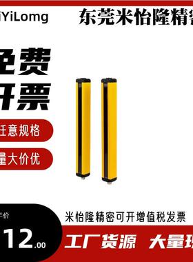 替代怡合达安全光栅通用型ZOB01-4-72-K10/K20/K40-A/B-01/02