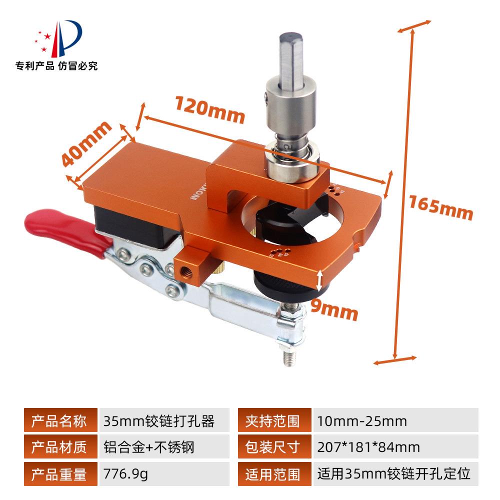 新款35MM铰链打孔钻孔器铰链开孔器木门木板橱柜门锁桌面飞机X20
