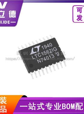 LTC1562IG封装SSOP20开关稳压器原装芯片伟立德电子元器件单片机