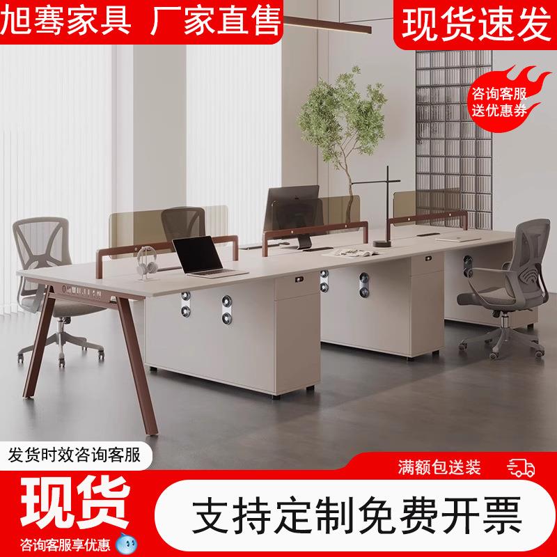 简约现代4/6人位卡座办公室财务电脑桌子员工桌职员办公桌椅组合