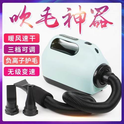 卷尾巴宠物烘干箱大功率狗狗吹风机大型犬金毛吹毛吹水机泰迪狗猫
