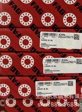 FAG轴承FAG3202032020-X-XL2007120EFAG圆锥滚子轴承