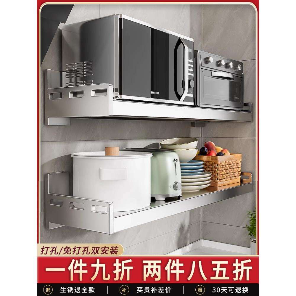 A9L不锈钢厨房微波炉置物架壁挂式多功能免打孔悬空架子墙上收纳