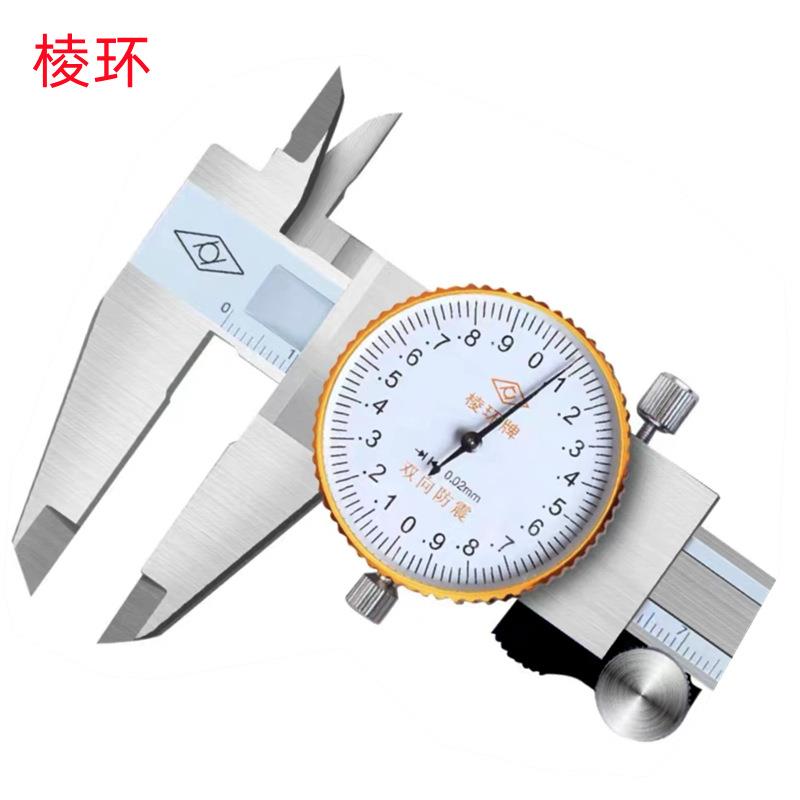 棱环0-150MMX0.02/0-200MMX0.01/0-300MMX0.2销售 带表卡尺