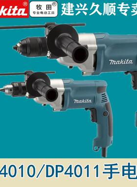 牧田Makita手电钻DP4010高低2档DP4011无极调速13mm