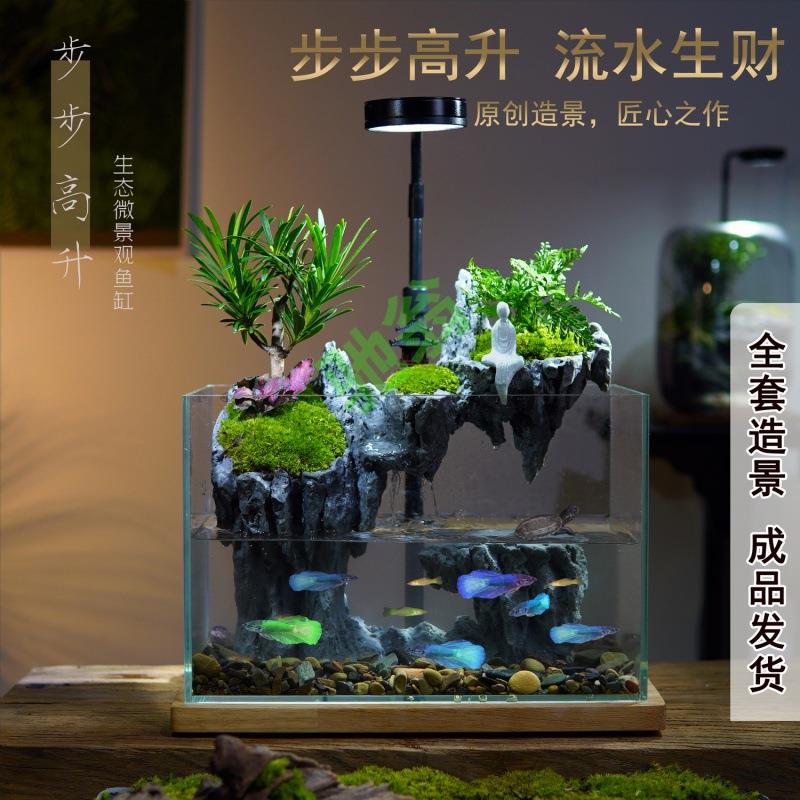 yut流水造景鱼缸成品发货自带过滤瀑布家居招才摆件微景观生态