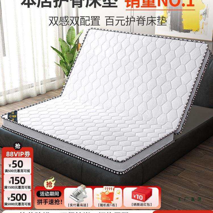 床垫天然椰棕床垫1.5m棕榈垫租房专用环保经济型儿童折叠护腰硬垫,鲜花速递/花卉仿真/绿植园艺,割草机/草坪机,淘宝优惠券,粉丝福利购,淘宝优惠卷