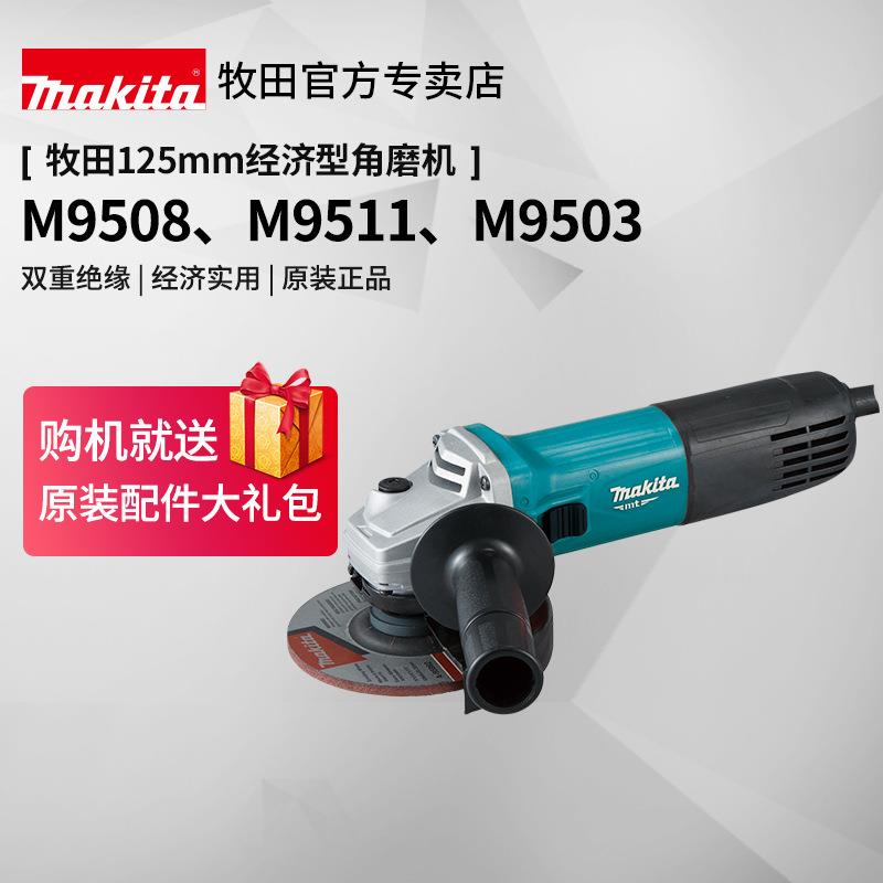角磨机M9508大功率125mm角向磨光机切割抛光机M9511电动工具