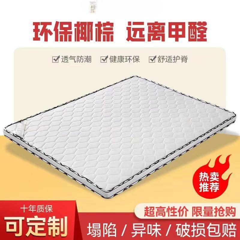 纯椰棕床垫环保双人棕垫1.8偏硬护脊1.5加厚棕榈经济家用折叠床垫
