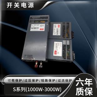 1500 1200 2000W大功率3000直流开关电源12V24V变压器 1000 明伟S