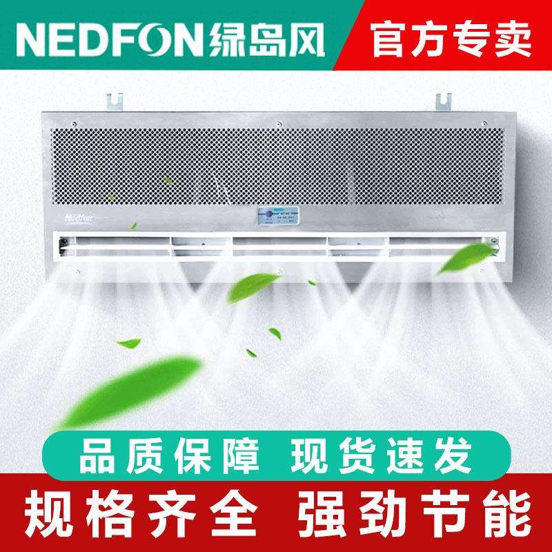 绿岛风嵌入式工业风幕机商用轻音吊顶风帘机大风量闸吸顶空气幕