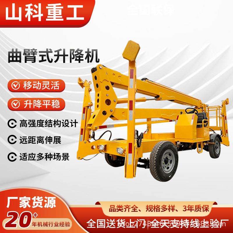 自行走曲臂折臂高空作业车 全地形越野自动登高车液压升降机