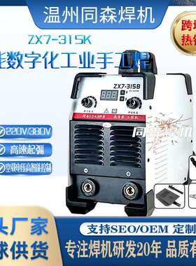 ZX7-315B/400SK大功率手工焊220V380V宽电压工业机型强劲工业级